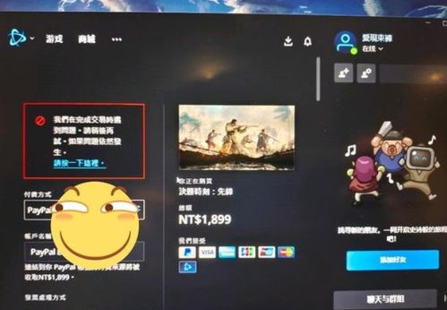 国际游戏交易,全球游戏交易市场动态解析(图3)