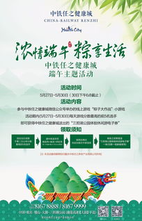 粽享游戏,欢乐无限(图1) 粽享游戏,欢乐无限(图1)