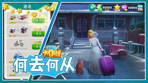 抖音热梗爱消除游戏v1.0安卓版下载 (图3)