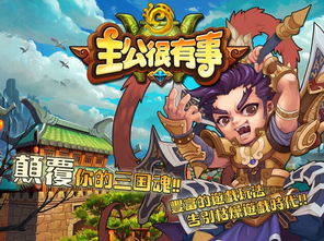有事游戏,探索现代人的娱乐与休闲之道(图3)