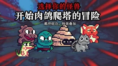 游戏鸽场,揭秘虚拟竞技的绿色生态圈(图1)