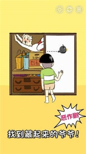 游戏找爷爷,探寻“找爷爷”背后的家族传承故事(图1)