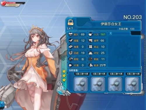 游戏女别名,游戏世界中的英勇征程(图3)