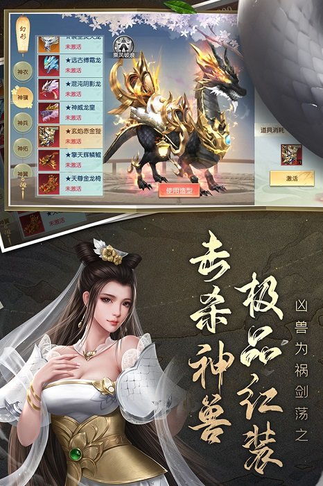 白蛇3游戏,仙魔共舞(图2)