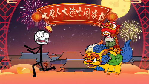 闹人游戏,笑声连连的欢乐时光(图2) 闹人游戏,笑声连连的欢乐时光(图2)