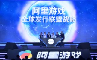 阿里游戏业,引领数字娱乐新潮流(图2) 阿里游戏业,引领数字娱乐新潮流(图2)