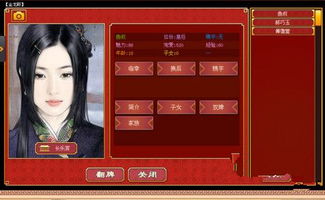 怀孕计划游戏,怀孕计划游戏深度解析(图1)