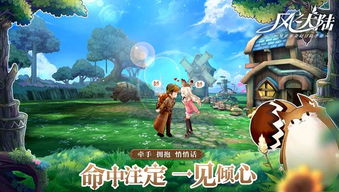 风之行游戏,探寻神秘古风世界的奇幻旅程(图2) 风之行游戏,探寻神秘古风世界的奇幻旅程(图2)