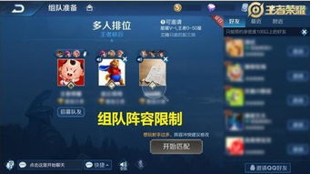 好友组队游戏,好友组队游戏冒险记(图2) 好友组队游戏,好友组队游戏冒险记(图2)