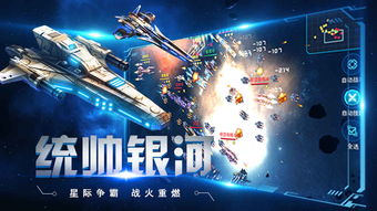 宇宙3游戏,星际探险与未知奥秘的奇幻之旅(图2) 宇宙3游戏,星际探险与未知奥秘的奇幻之旅(图2)