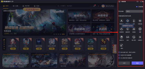 打开游戏模拟,揭秘游戏模拟世界的奇幻之旅(图2) 打开游戏模拟,揭秘游戏模拟世界的奇幻之旅(图2)