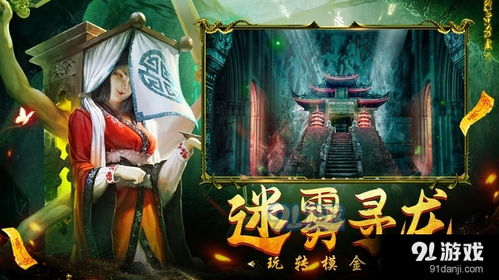 下载古墓游戏,一场惊心动魄的冒险之旅(图1) 下载古墓游戏,一场惊心动魄的冒险之旅(图1)