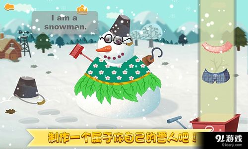 冬天语言游戏,冬日语言奇遇记(图2)