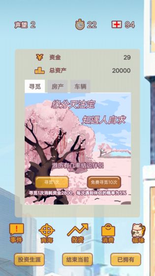 造富游戏,财富盛宴背后的秘密与风险(图1)