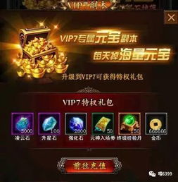 qq游戏传奇世界h5辅助,体验极致传奇之旅(图3)