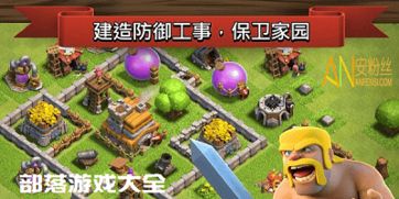 乐天部落游戏,体验无尽冒险(图1)