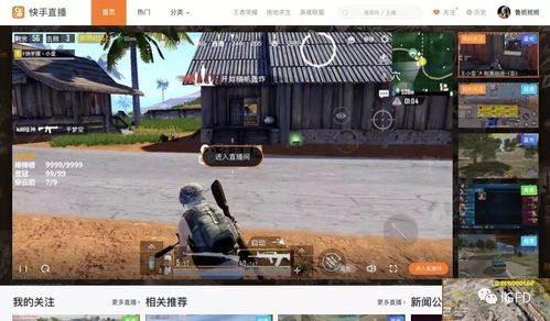 快手解锁游戏,解锁快乐新境界(图3)