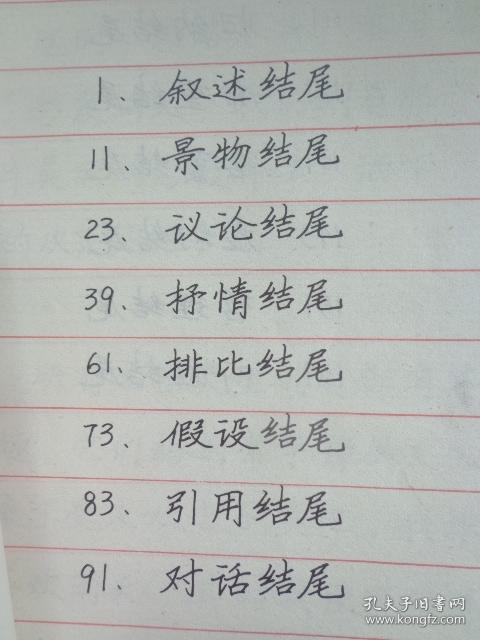 钢笔游戏作文,笔尖上的奇幻冒险(图1) 钢笔游戏作文,笔尖上的奇幻冒险(图1)