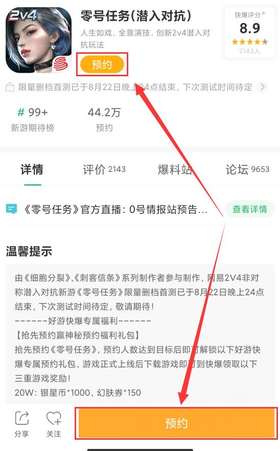 删除游戏预约,开启自由游戏之旅(图3) 删除游戏预约,开启自由游戏之旅(图3)