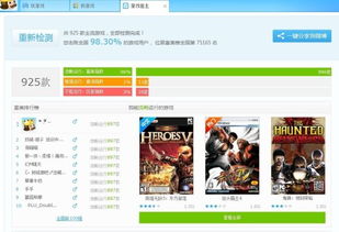 网游戏配置,揭秘网游戏配置背后的奥秘(图3) 网游戏配置,揭秘网游戏配置背后的奥秘(图3)