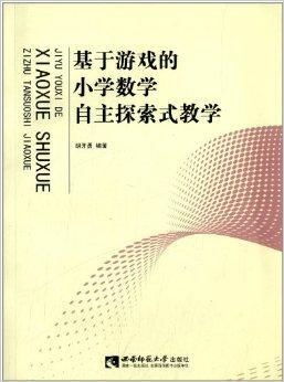 自主探究游戏,自主探究游戏体验之旅(图2)
