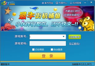 游戏推荐电玩游戏大厅,尽享刺激竞技盛宴(图2) 游戏推荐电玩游戏大厅,尽享刺激竞技盛宴(图2)