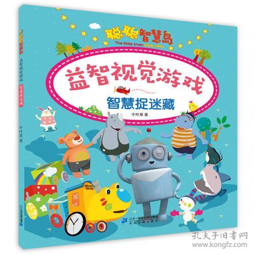 聪聪游戏,体验无限乐趣(图3) 聪聪游戏,体验无限乐趣(图3)