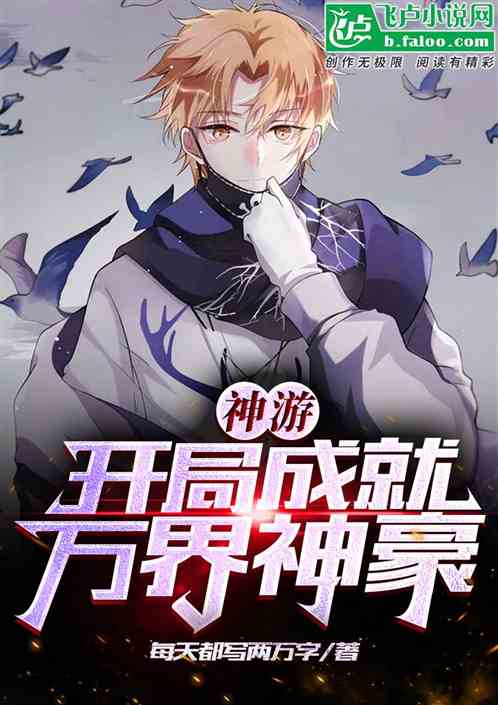 小说转换游戏,小说改编冒险之旅(图1) 小说转换游戏,小说改编冒险之旅(图1)