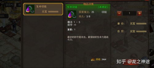 游戏加防御,打造无懈可击的虚拟战场(图3) 游戏加防御,打造无懈可击的虚拟战场(图3)