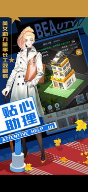 创业市游戏,探索虚拟商业世界的无限可能(图1) 创业市游戏,探索虚拟商业世界的无限可能(图1)
