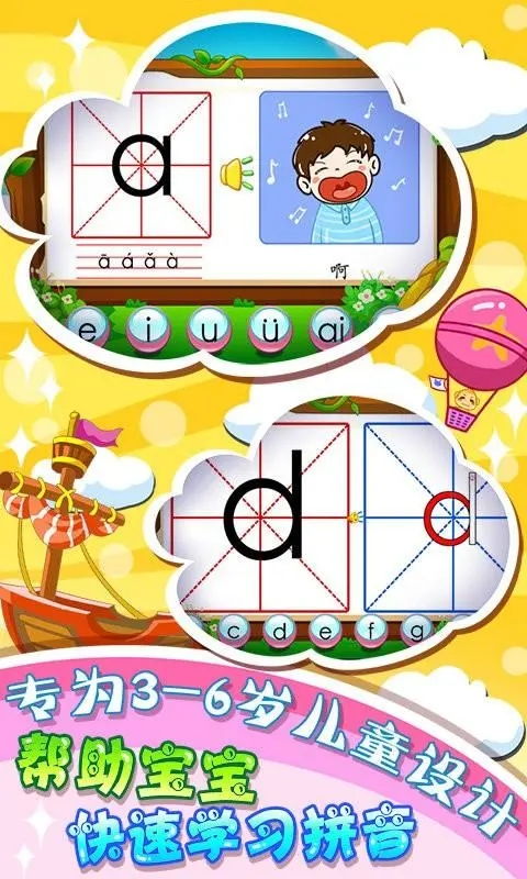 拼音游戏双拼,轻松入门(图1) 拼音游戏双拼,轻松入门(图1)