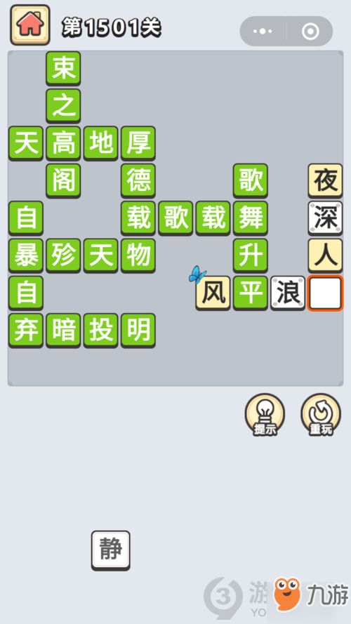 游戏字词,探索虚拟与现实交织的奇幻旅程(图1) 游戏字词,探索虚拟与现实交织的奇幻旅程(图1)