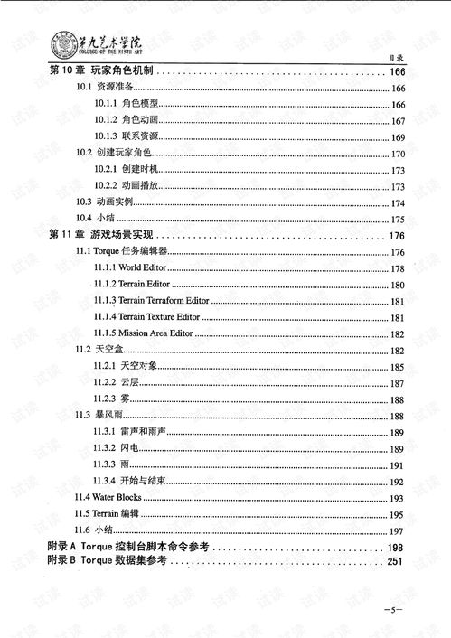 游戏脚本大纲,探索未知世界的英雄传奇(图3) 游戏脚本大纲,探索未知世界的英雄传奇(图3)