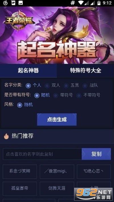 起名器游戏,起名器游戏中的无尽创意探索(图1) 起名器游戏,起名器游戏中的无尽创意探索(图1)