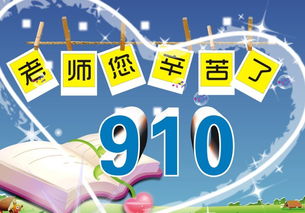 老师节游戏,趣味游戏乐翻天!”(图3) 老师节游戏,趣味游戏乐翻天!”(图3)
