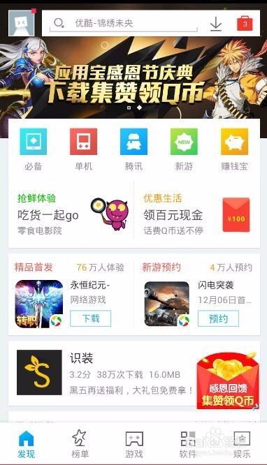领手机游戏,体验指尖上的冒险之旅(图1)