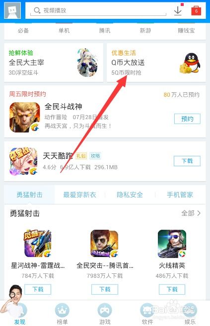 领手机游戏,体验指尖上的冒险之旅(图2)