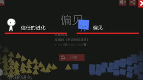气息比赛游戏,一场气息与智慧的较量(图2)