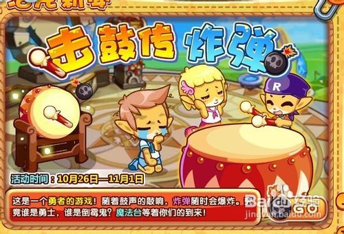 游戏击鼓传,一场紧张刺激的团队协作游戏体验(图2)