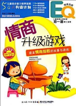 计情商游戏,解锁人际交往的智慧钥匙(图2)