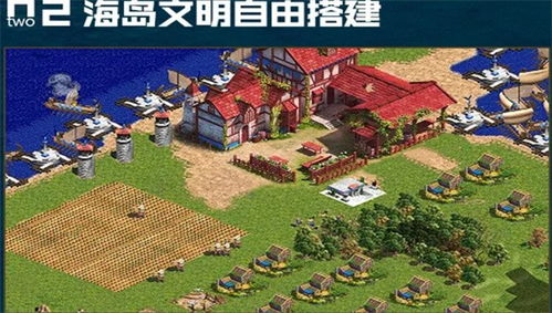 帝国纪元游戏,征服与荣耀的史诗征程(图3) 帝国纪元游戏,征服与荣耀的史诗征程(图3)