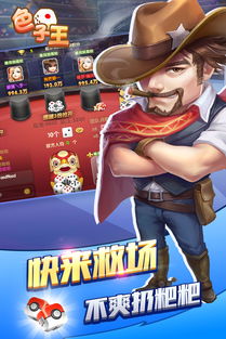 骰子王 游戏,一场充满策略与运气的冒险之旅(图2) 骰子王 游戏,一场充满策略与运气的冒险之旅(图2)