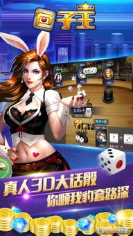 骰子王 游戏,一场充满策略与运气的冒险之旅(图1) 骰子王 游戏,一场充满策略与运气的冒险之旅(图1)