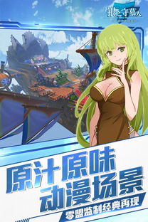 游戏动漫壁纸 (图3) 游戏动漫壁纸 (图3)