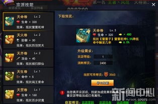 宗派游戏,探寻虚拟世界中的信仰与荣耀(图1) 宗派游戏,探寻虚拟世界中的信仰与荣耀(图1)