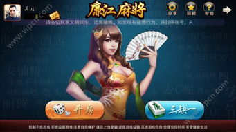 廉江游戏,探寻岭南文化魅力与智慧结晶(图3) 廉江游戏,探寻岭南文化魅力与智慧结晶(图3)