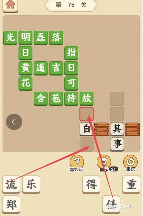退出成语游戏,智慧与才情的精彩对决(图2) 退出成语游戏,智慧与才情的精彩对决(图2)