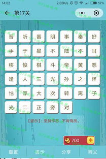 退出成语游戏,智慧与才情的精彩对决(图1) 退出成语游戏,智慧与才情的精彩对决(图1)