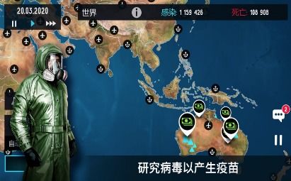 瘟疫解药游戏,病毒肆虐下的生存挑战与智慧抉择(图1) 瘟疫解药游戏,病毒肆虐下的生存挑战与智慧抉择(图1)