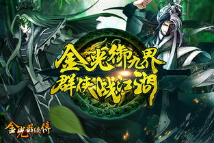 游戏金光,探寻游戏世界的财富奥秘(图1)